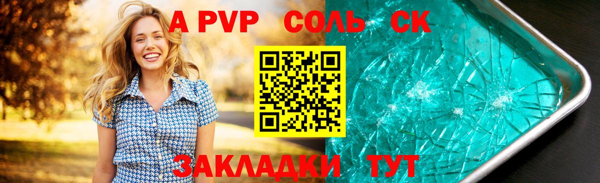 Alpha PVP VHQ Кизляр