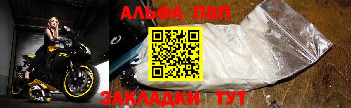 APVP крисы CK  A PVP VHQ  Кизляр  Вход с VPN 