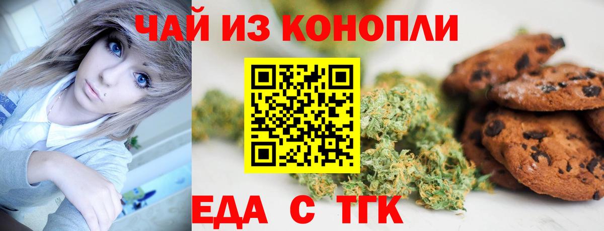 Кизляр  Cannafood марихуана  Вход с VPN 