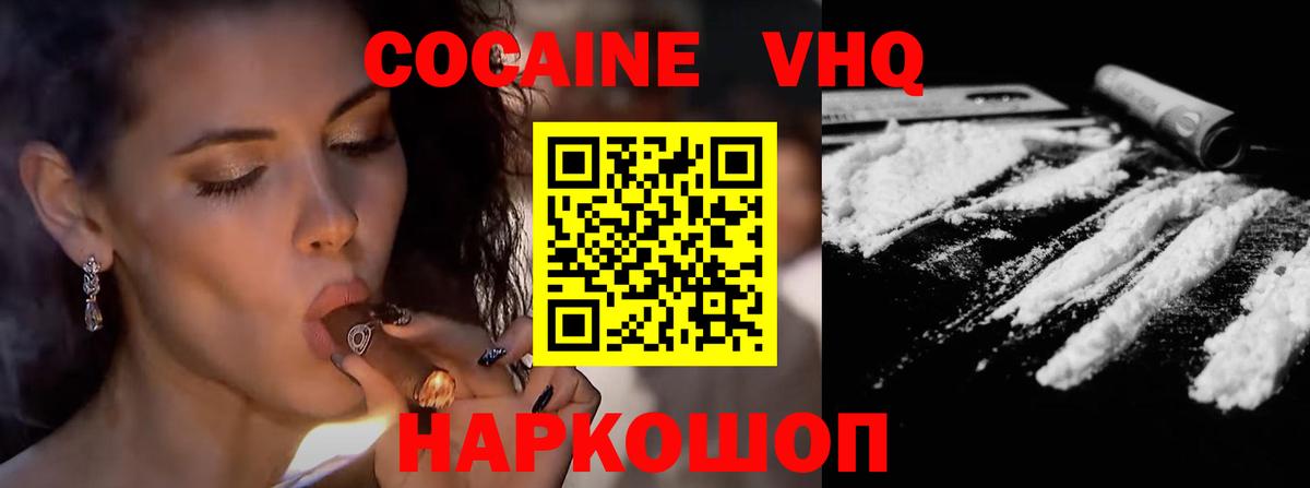 COCAIN 99% Кизляр