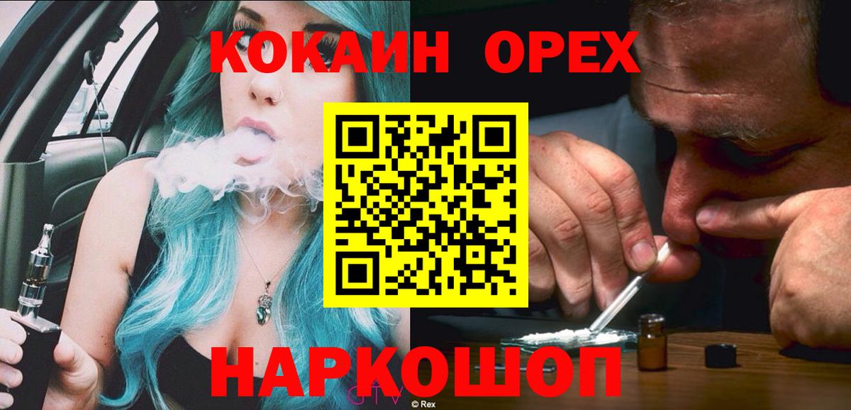 COCAIN FishScale  КОКАИН FishScale  Cocaine  цена   Кизляр  Вход с VPN 