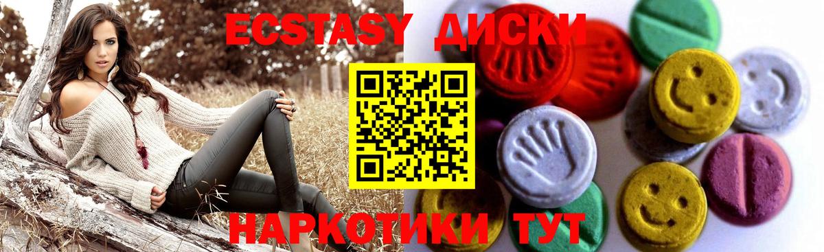 Экстази 300 mg  Экстази таблы  Вход с VPN  ЭКСТАЗИ  Кизляр 