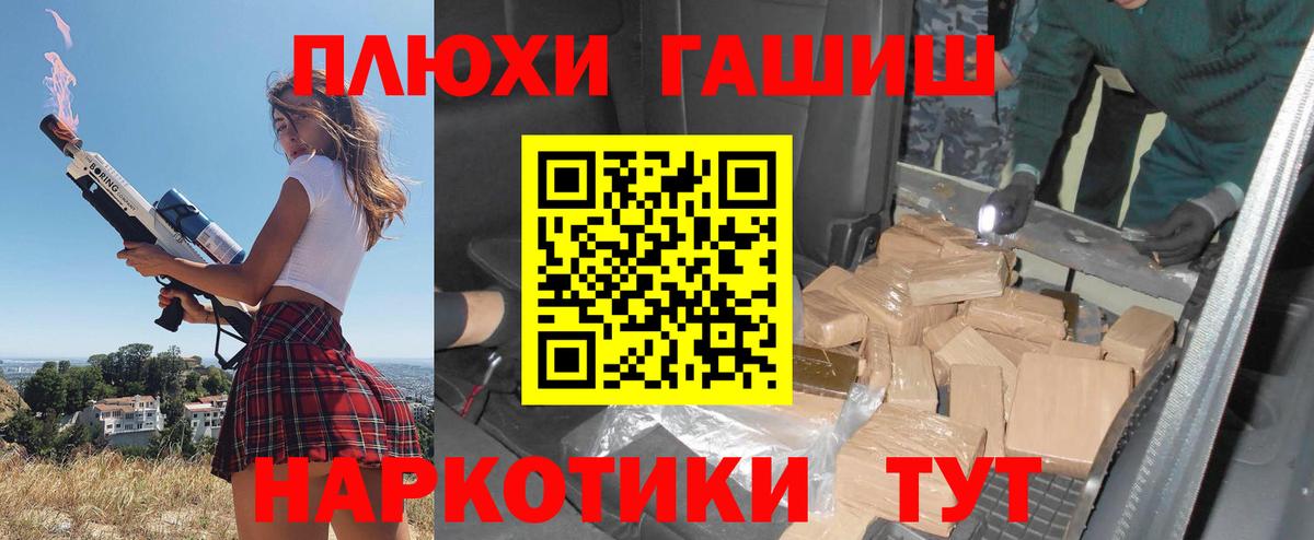 ГАШ хэш  Вход с VPN  ГАШ  Кизляр  ГАШ хэш 