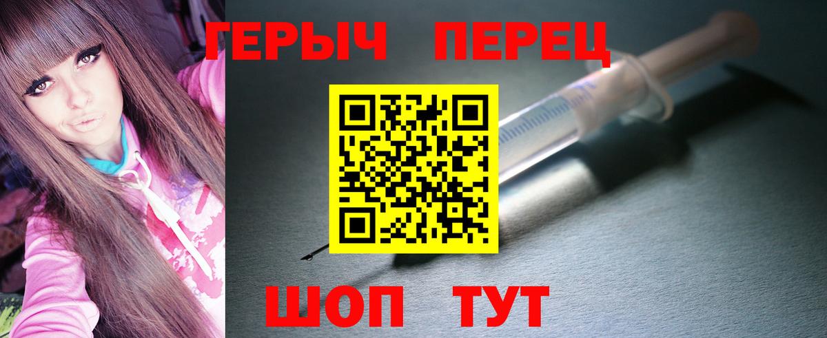 Кизляр  ГЕРОИН герыч  Вход с VPN 