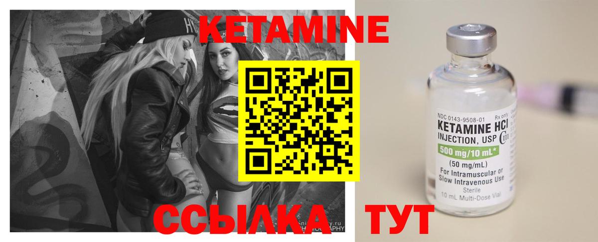 КЕТАМИН VHQ Кизляр