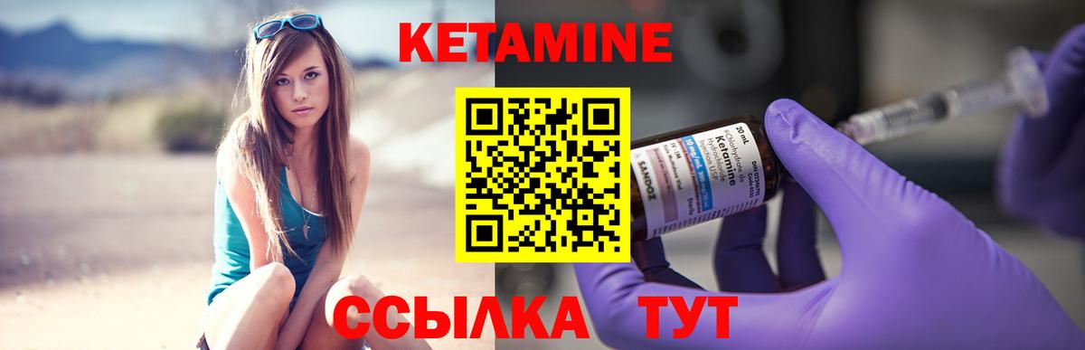 Кетамин ketamine  Вход с VPN  Кизляр 