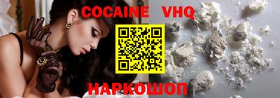 кокаин VHQ Краснокаменск
