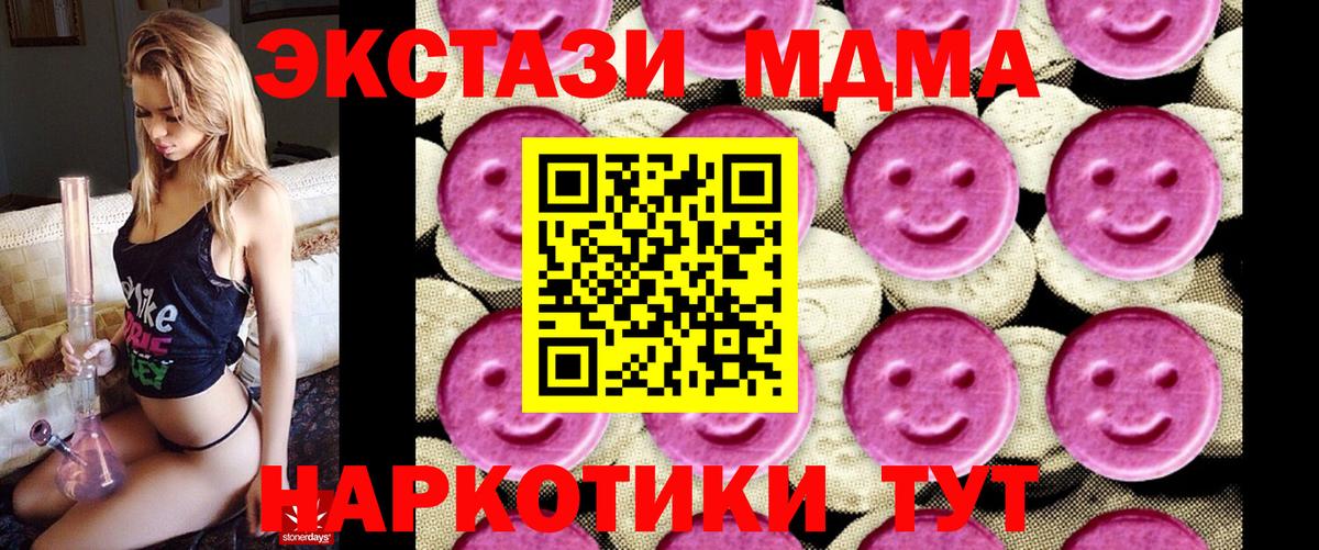 МДМА Molly  Вход с VPN  МДМА Molly  Кизляр 