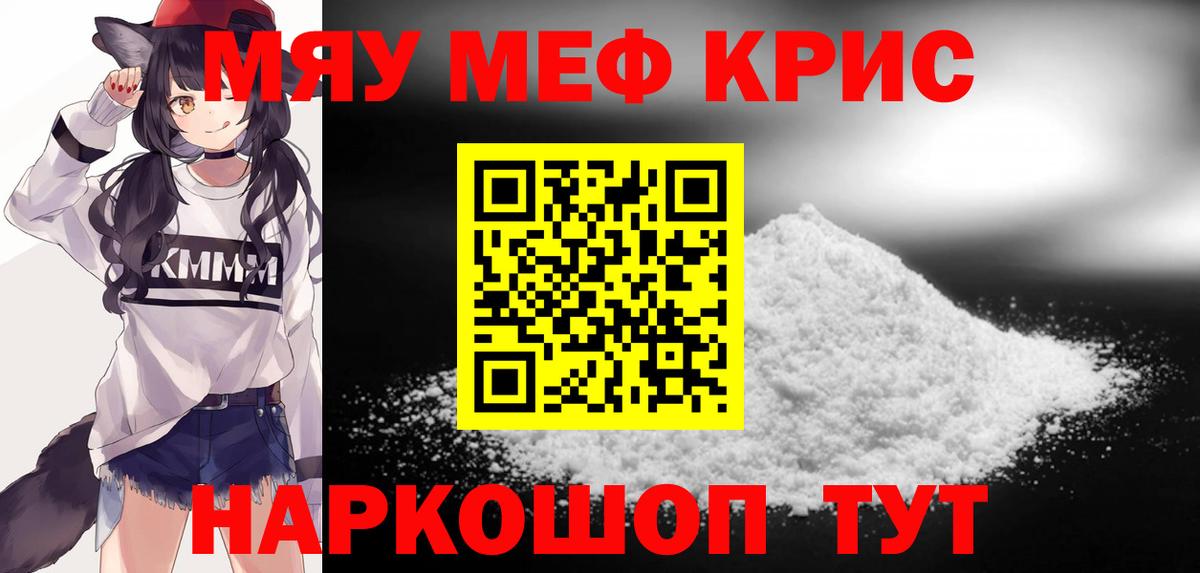 Меф  Мефедрон VHQ  Вход с VPN  Кизляр 
