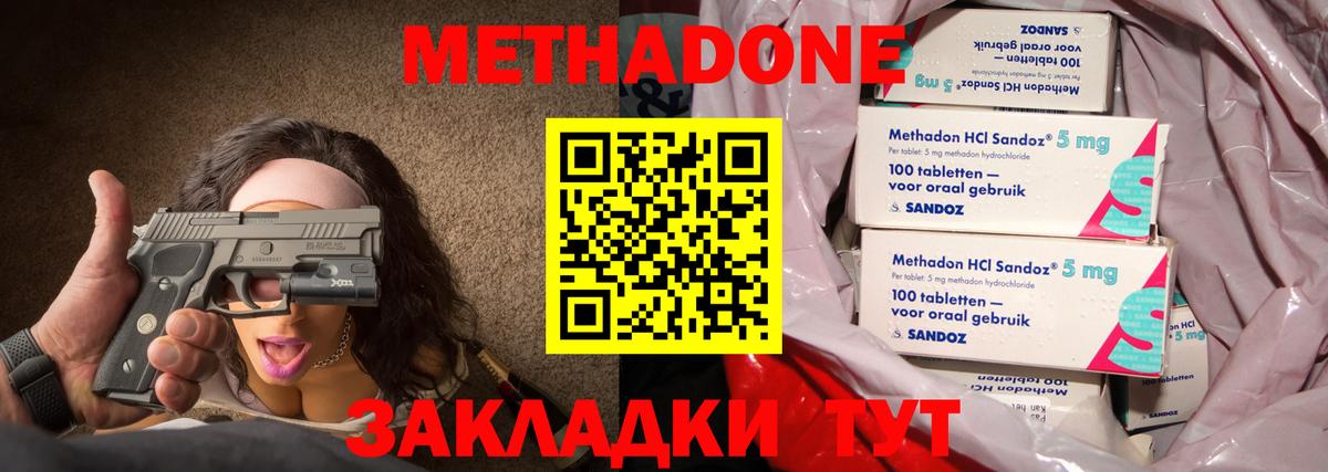 Кизляр  Метадон VHQ  kraken ССЫЛКА  Вход с VPN  Метадон белоснежный 