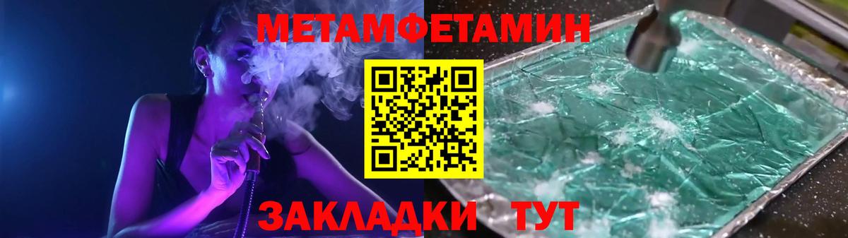 Первитин Methamphetamine  Вход с VPN  Первитин  Кизляр 