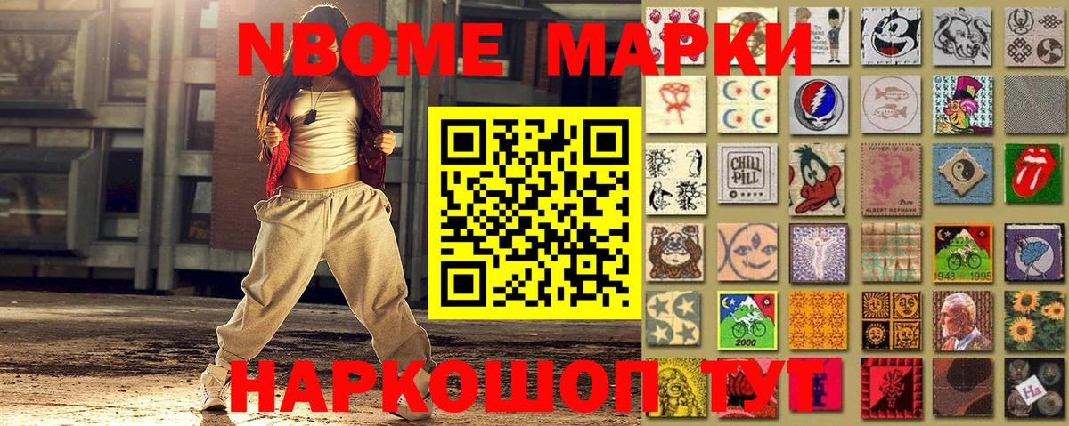 Марки 25I-NBOMe 1,8мг  Вход с VPN  Кизляр 