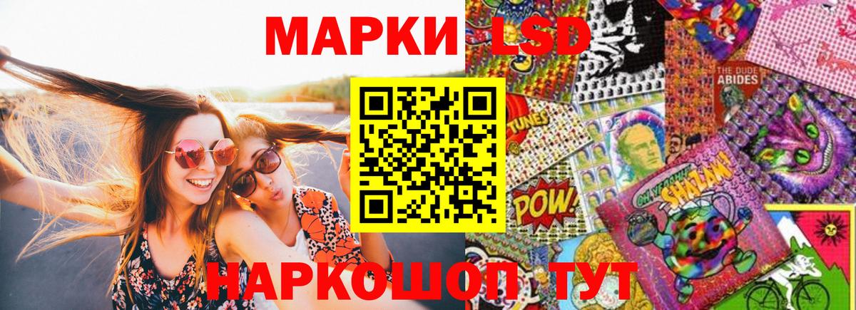 Марки 25I-NBOMe 1,5мг Кизляр
