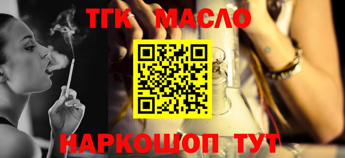 Дистиллят ТГК жижа Кизляр