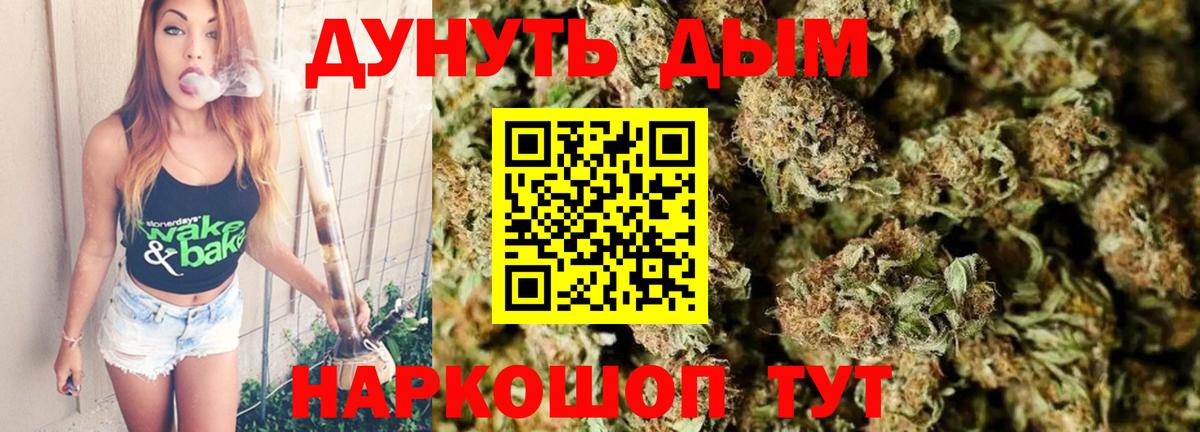 Каннабис Ganja  Вход с VPN  Шишки марихуана тримм  Кизляр 